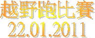 越野跑比賽
22.01.2011